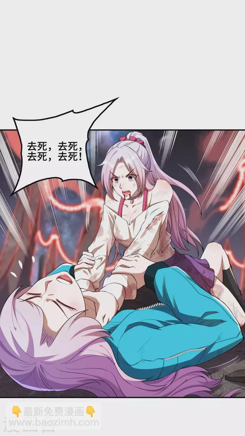 第129话 暴走的小姨子52