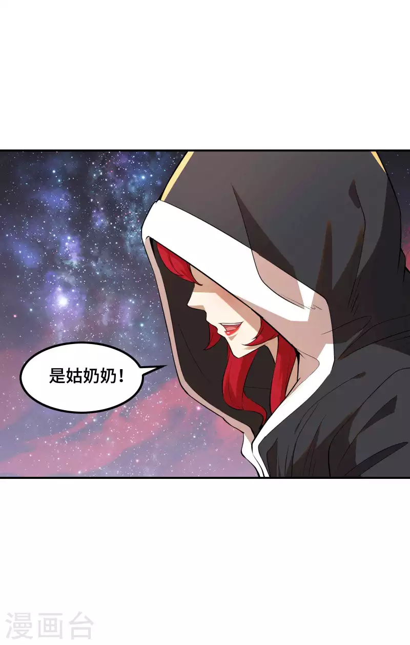 第129话 暴走的小姨子7