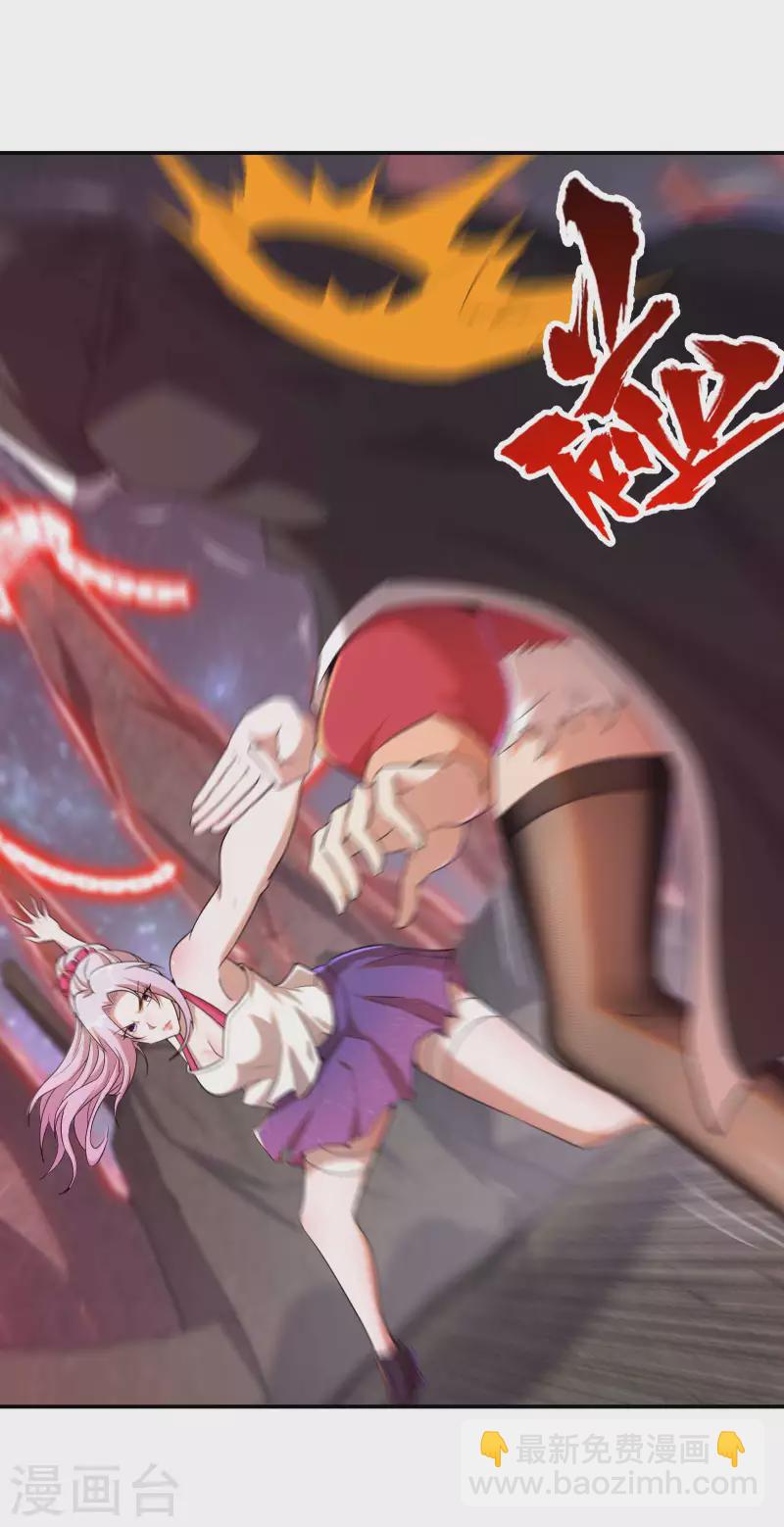 第129话 暴走的小姨子9