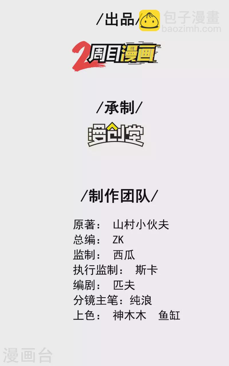 第131话 生死边缘1