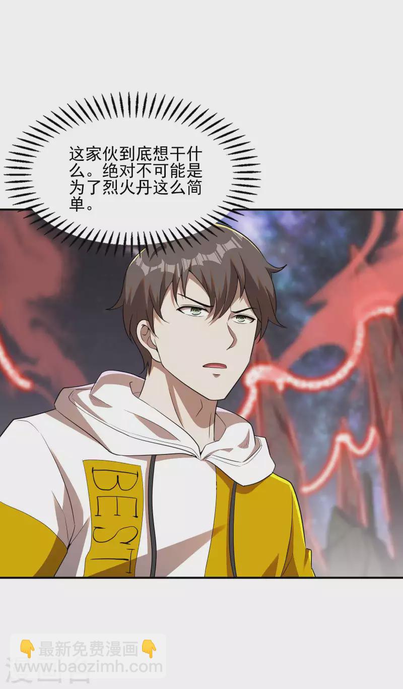 第131话 生死边缘3