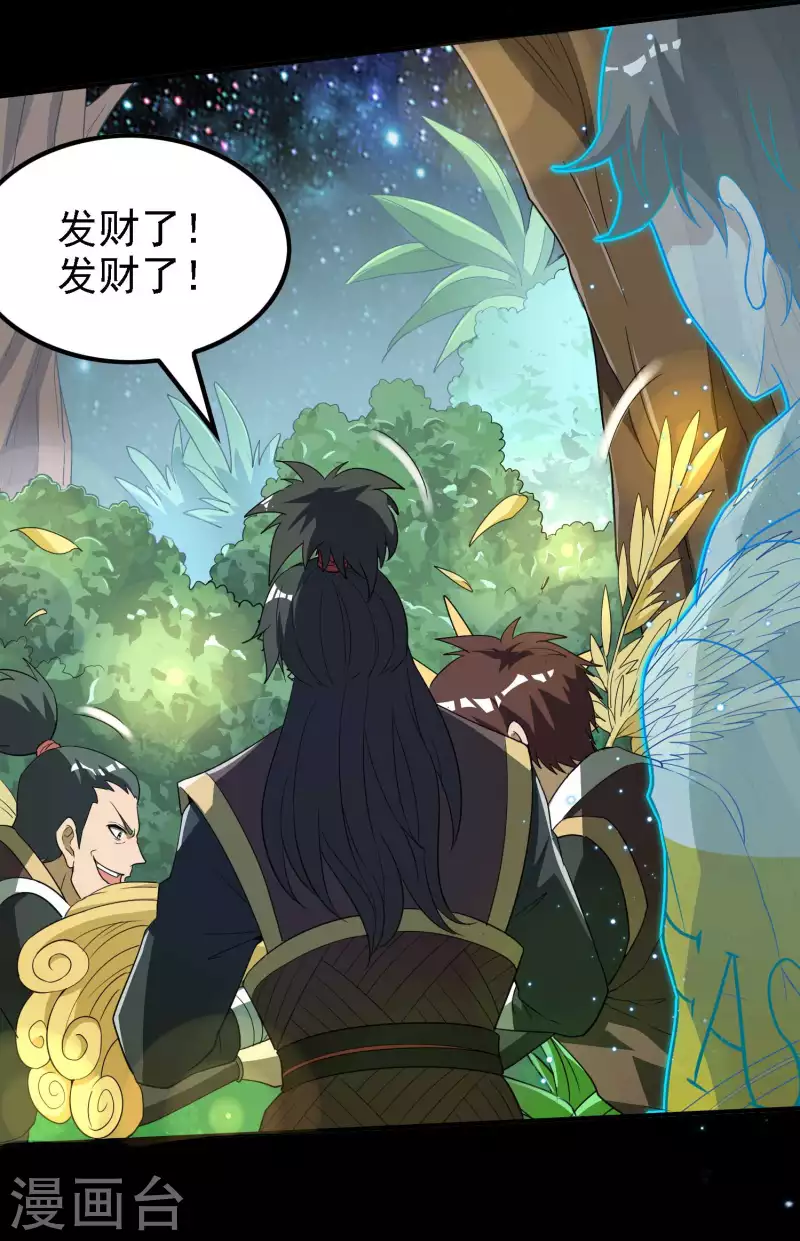 第136话 烈火丹10