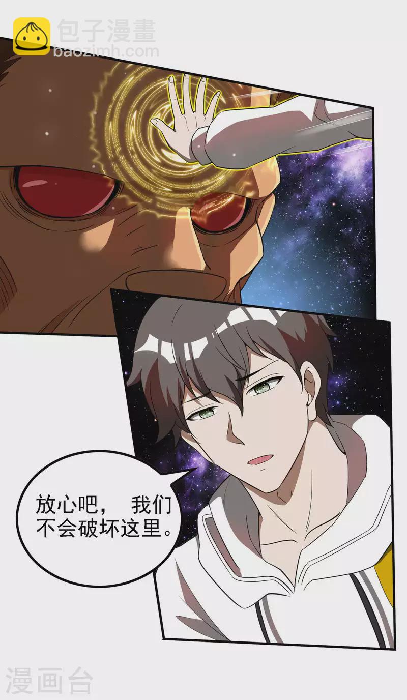 第136话 烈火丹17