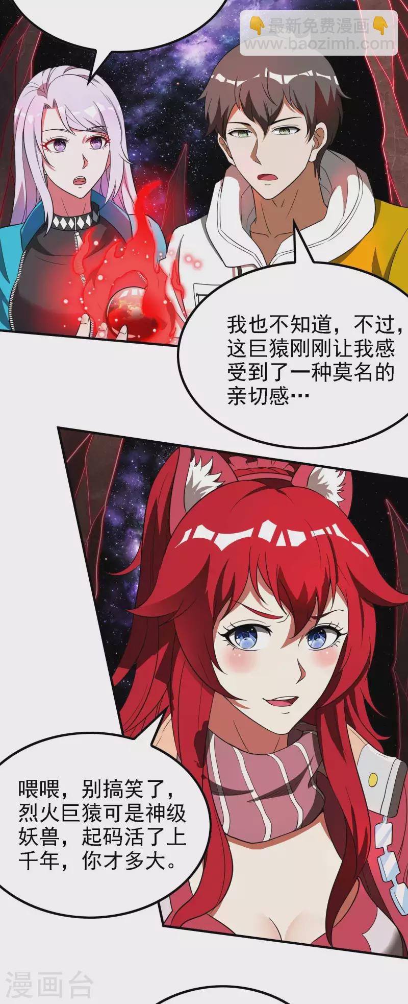 第136话 烈火丹22