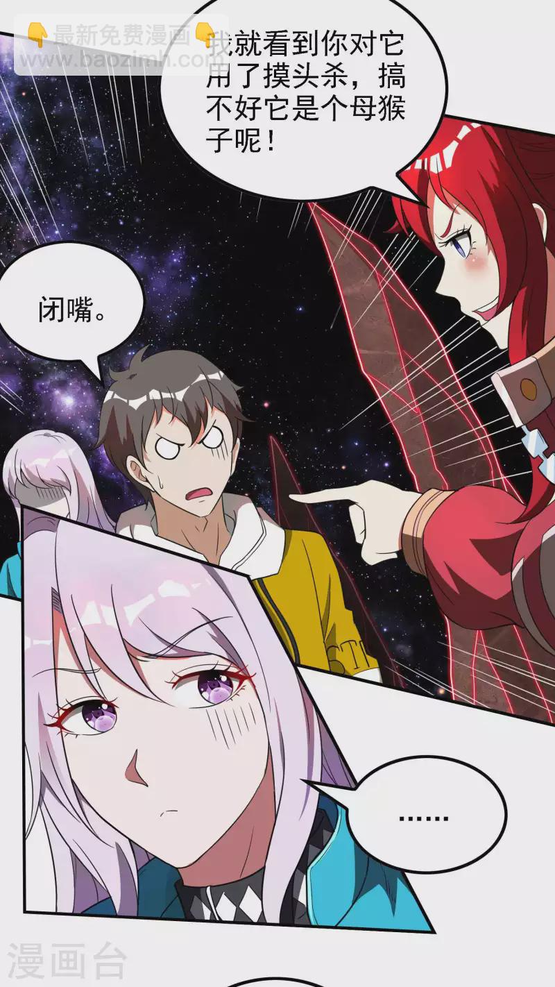 第136话 烈火丹23