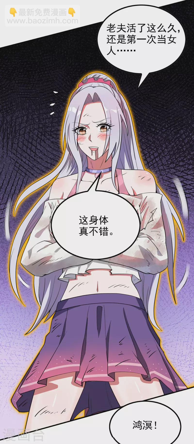 第136话 烈火丹33