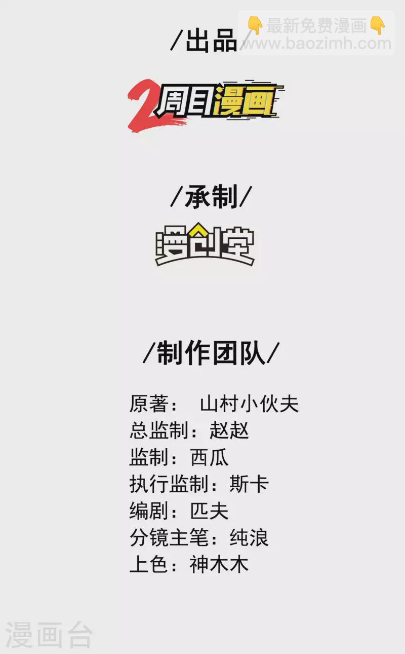 第156话 人小鬼大1