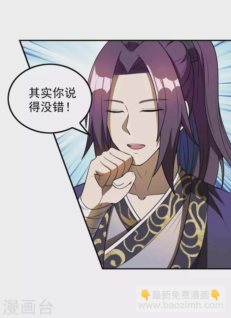 第156话 人小鬼大17