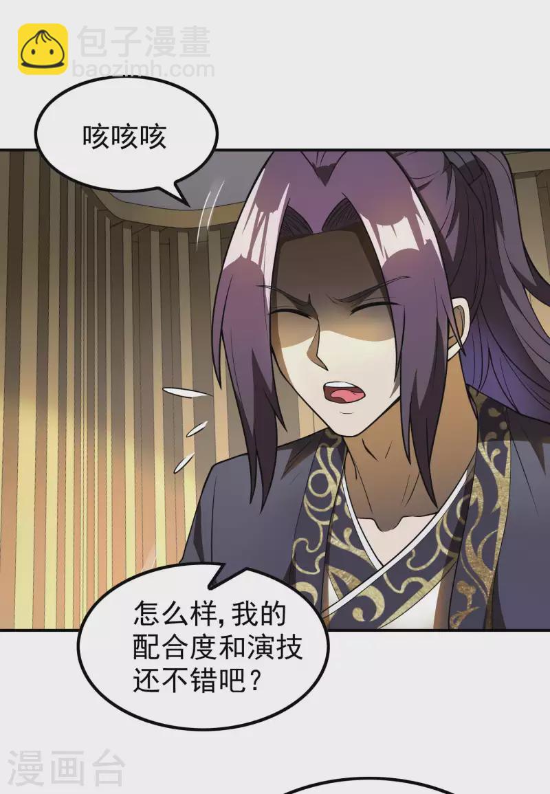 第156话 人小鬼大20