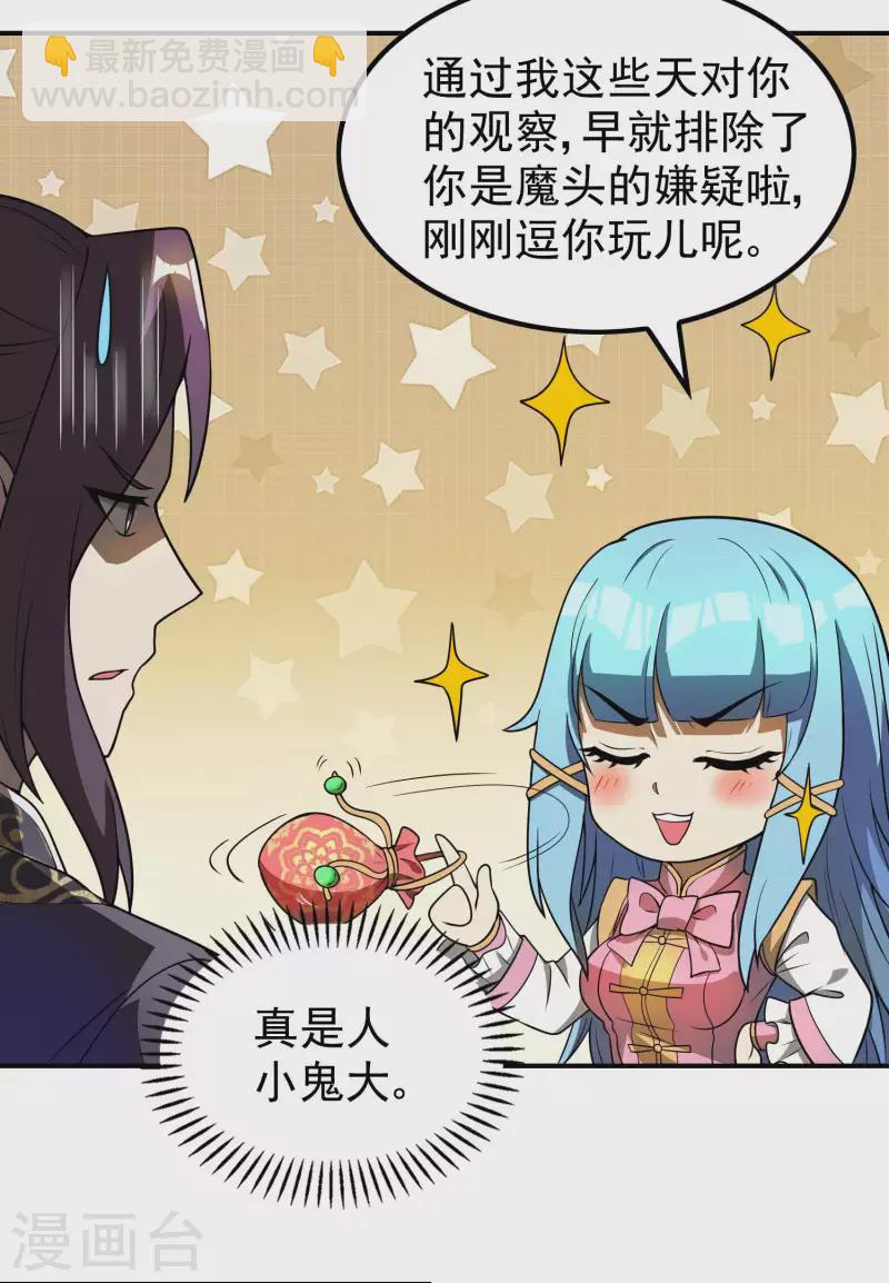 第156话 人小鬼大21