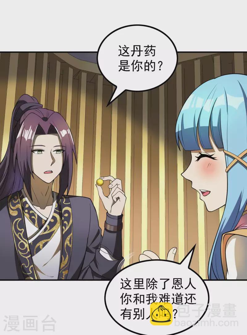 第156话 人小鬼大23