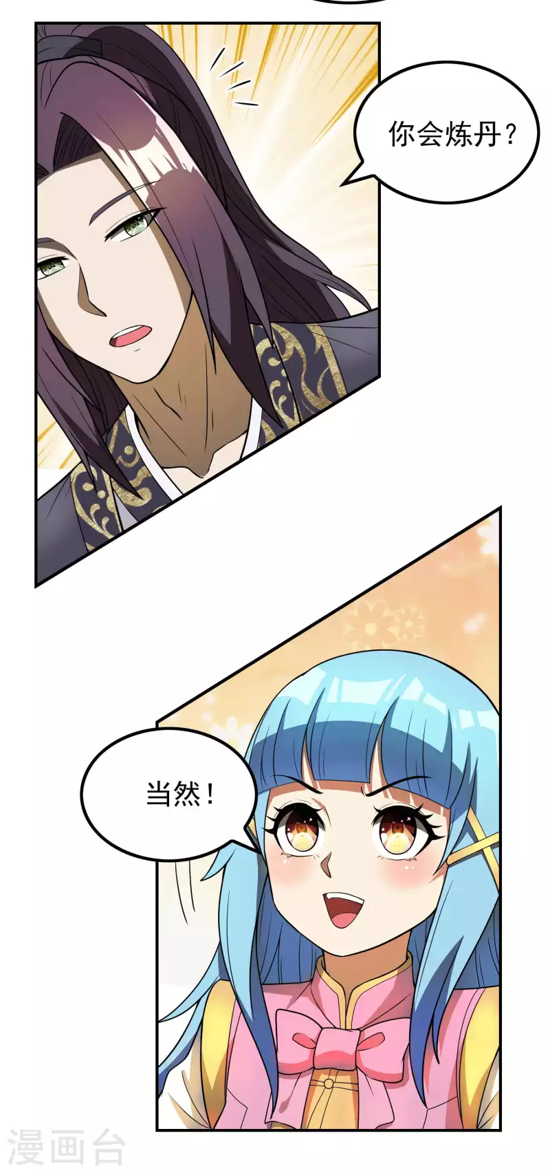 第156话 人小鬼大24