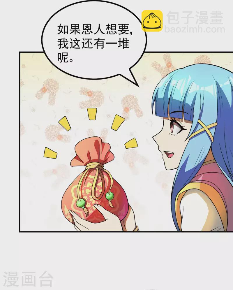 第156话 人小鬼大25