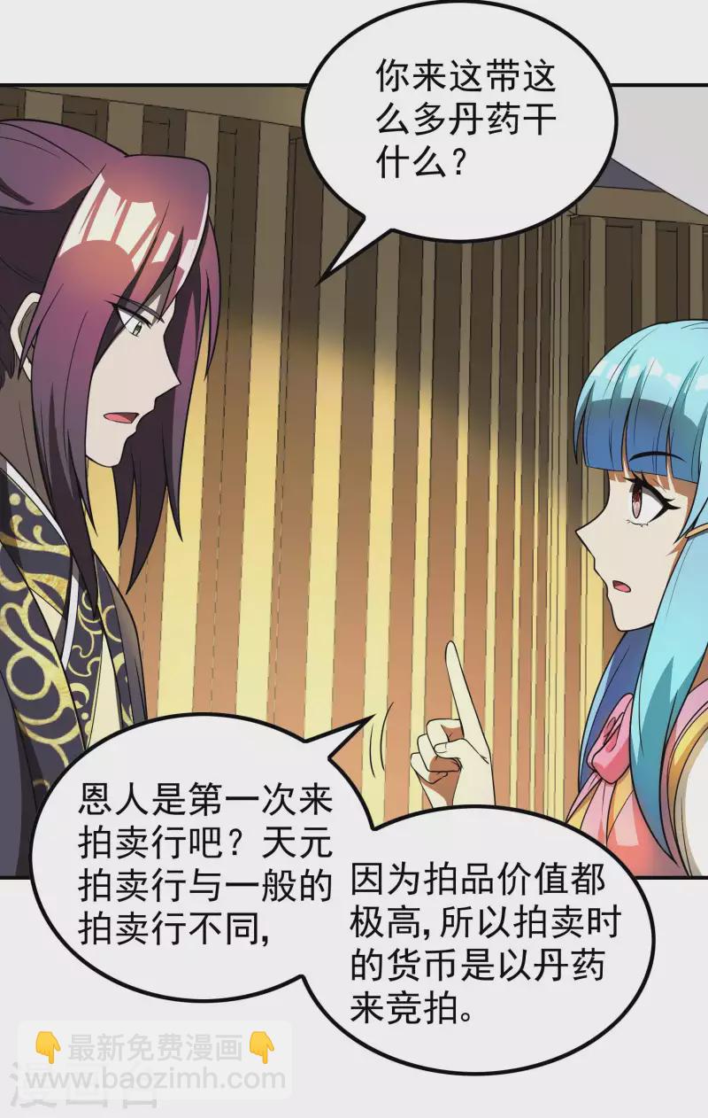 第156话 人小鬼大26