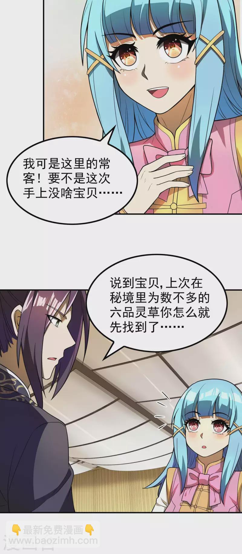 第156话 人小鬼大29