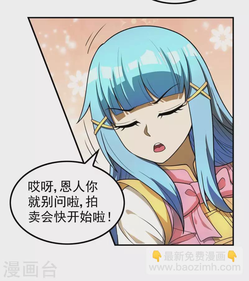 第156话 人小鬼大31