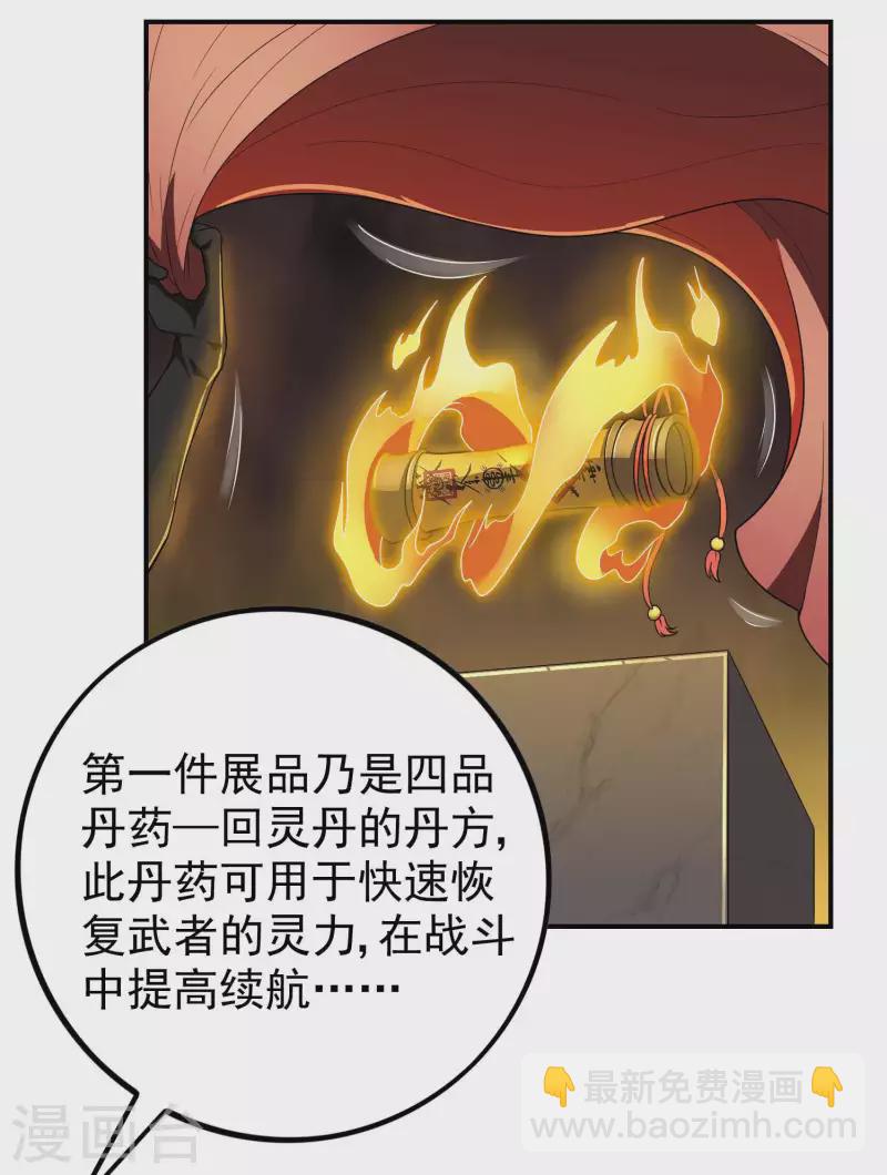 第156话 人小鬼大35