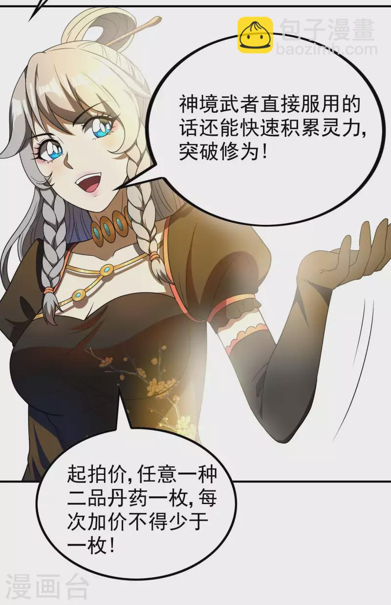 第156话 人小鬼大36