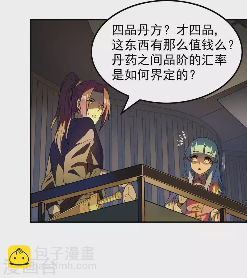 第156话 人小鬼大38
