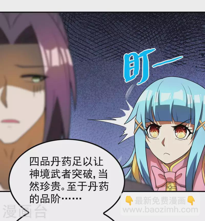 第156话 人小鬼大39