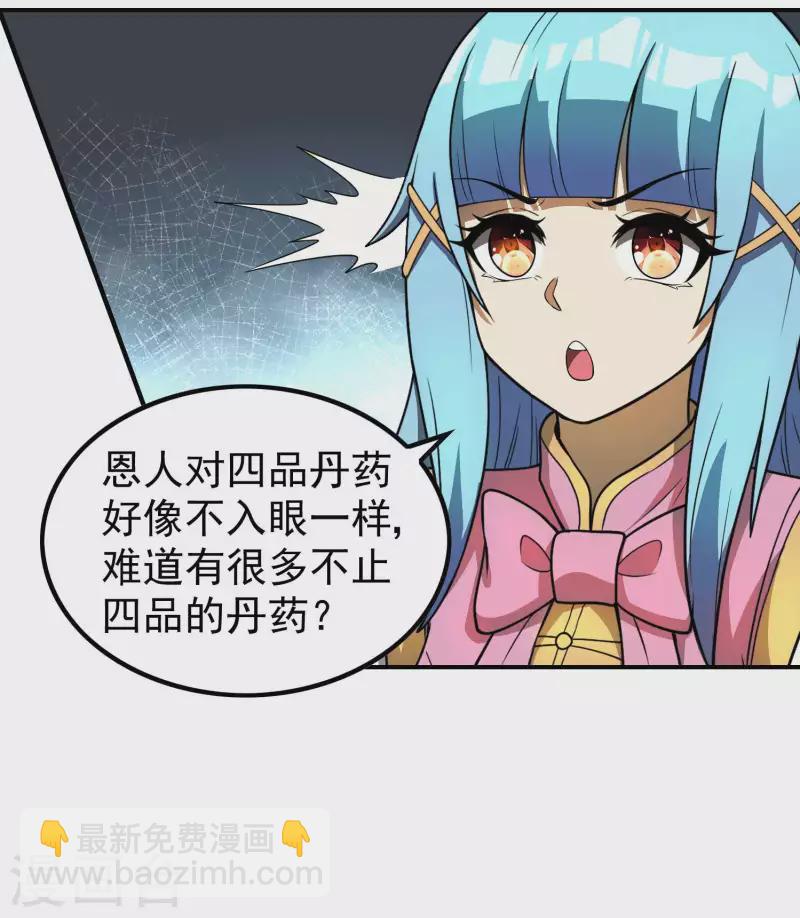 第156话 人小鬼大42