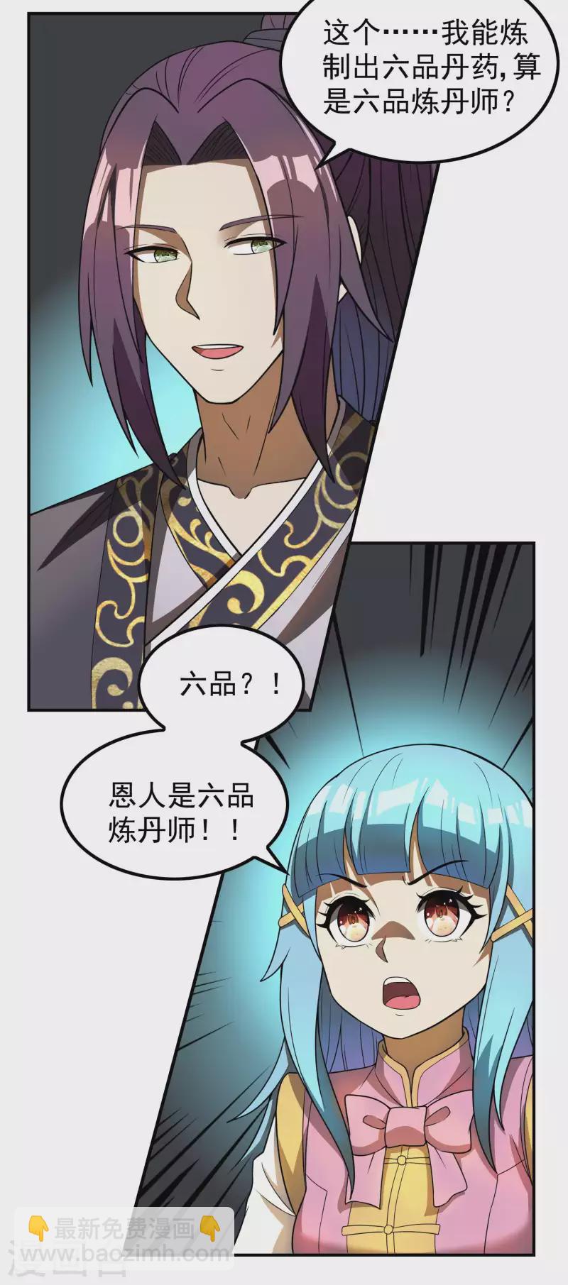 第156话 人小鬼大44