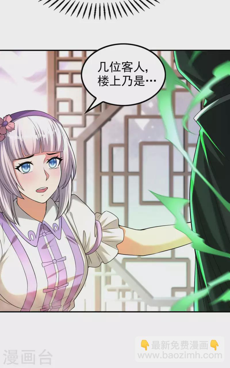 第156话 人小鬼大5