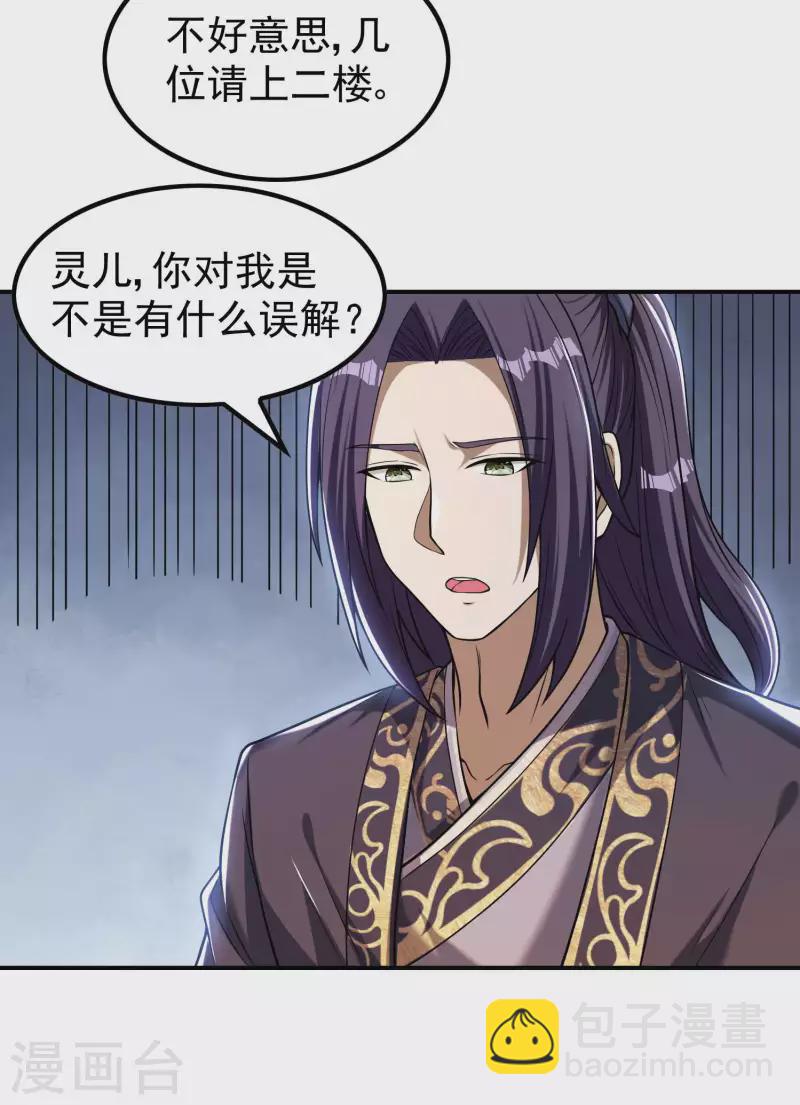 第156话 人小鬼大9