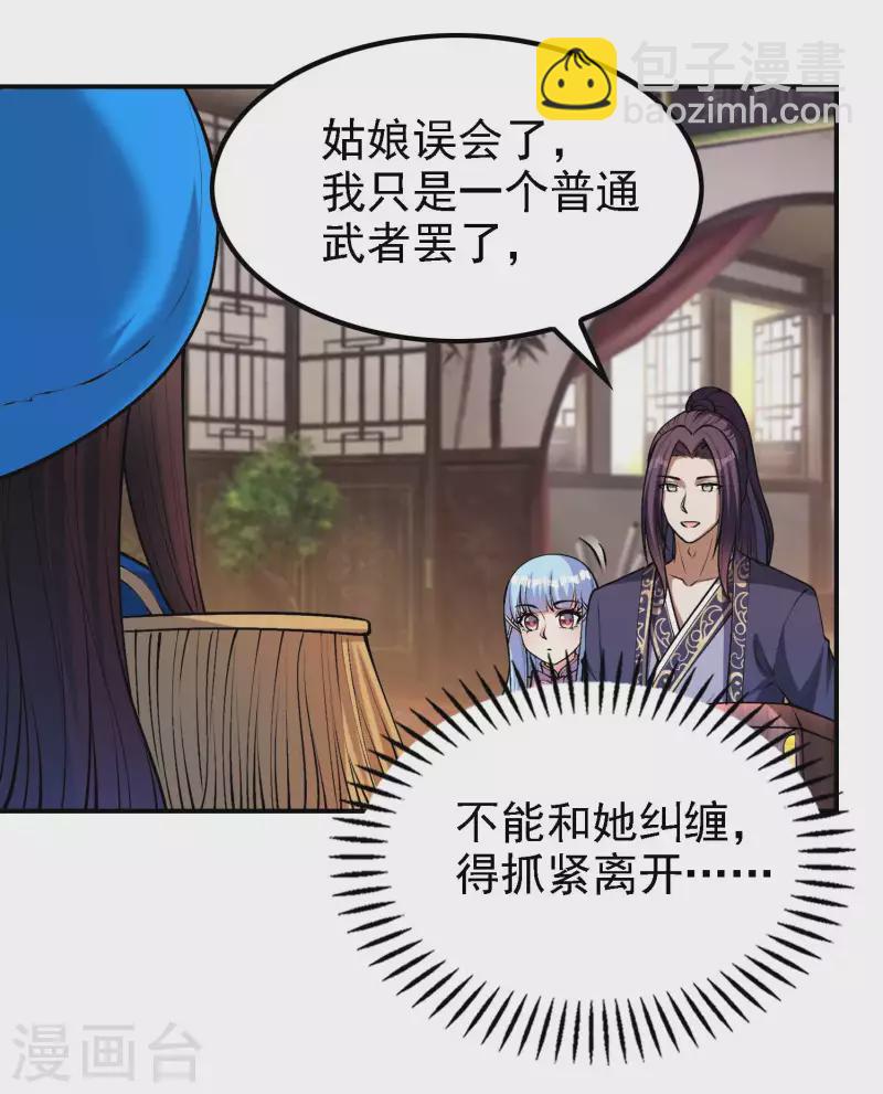 第157话 劲敌38