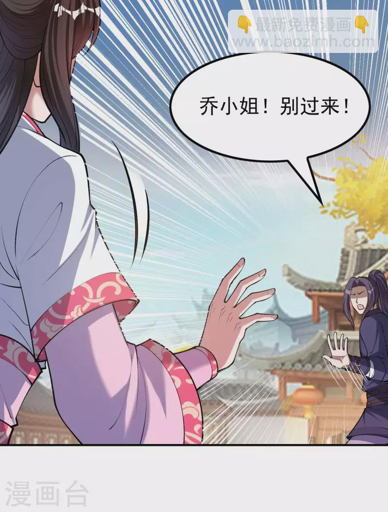 第157话 劲敌44