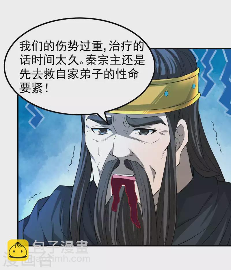 第162话 被骗了？12