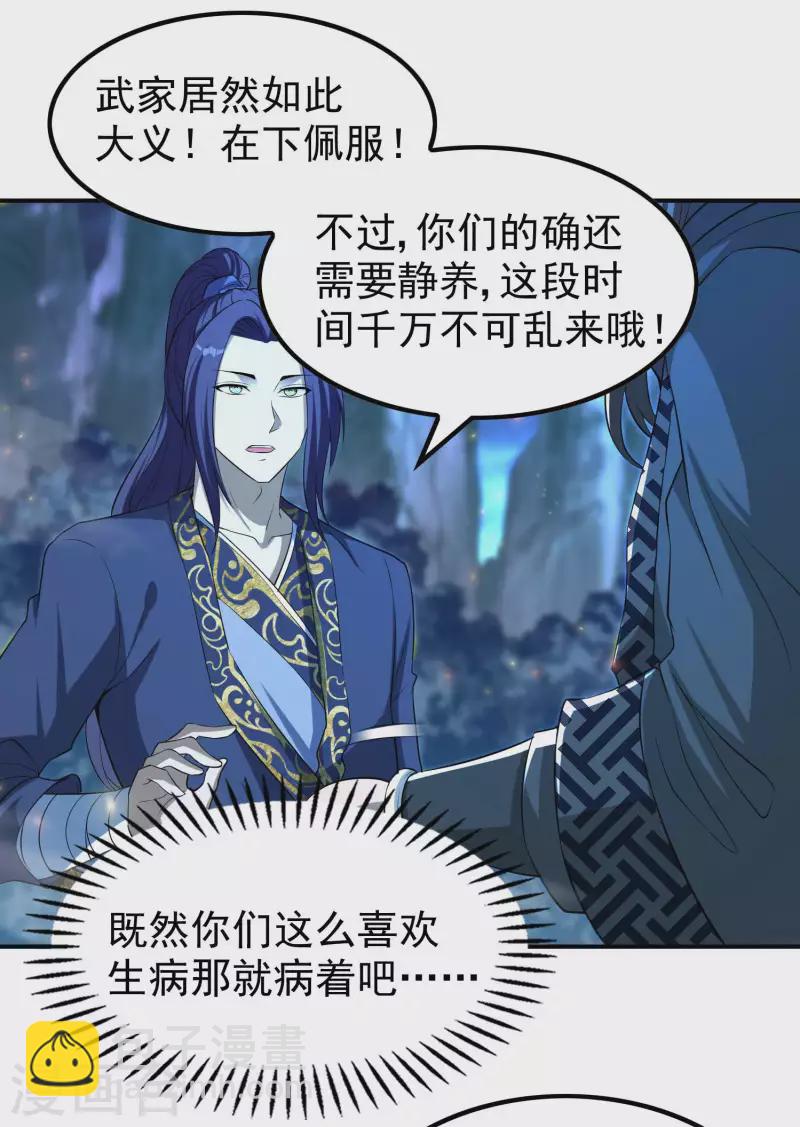 第162话 被骗了？13