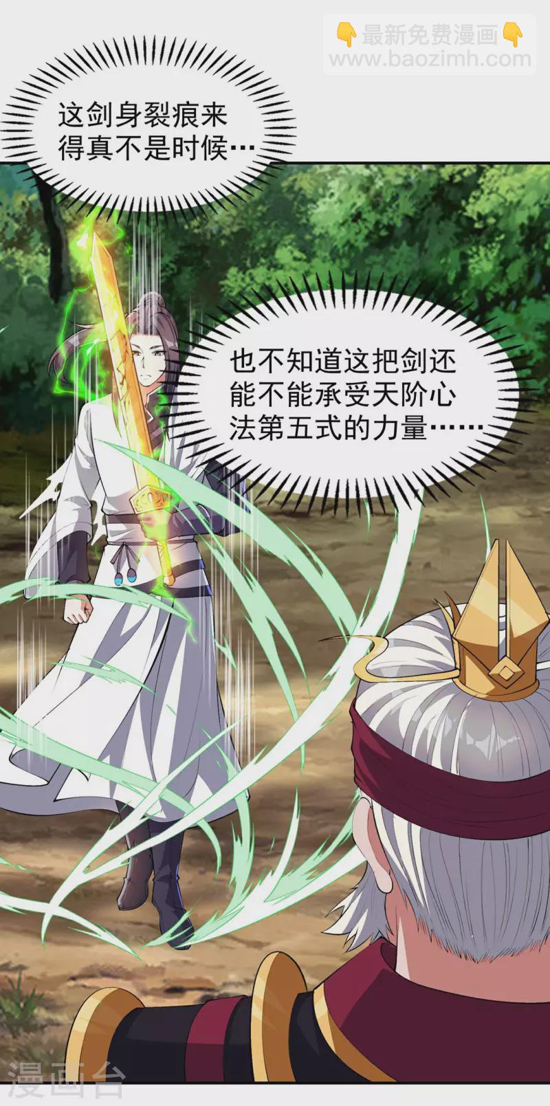 第194话 秦立反杀31