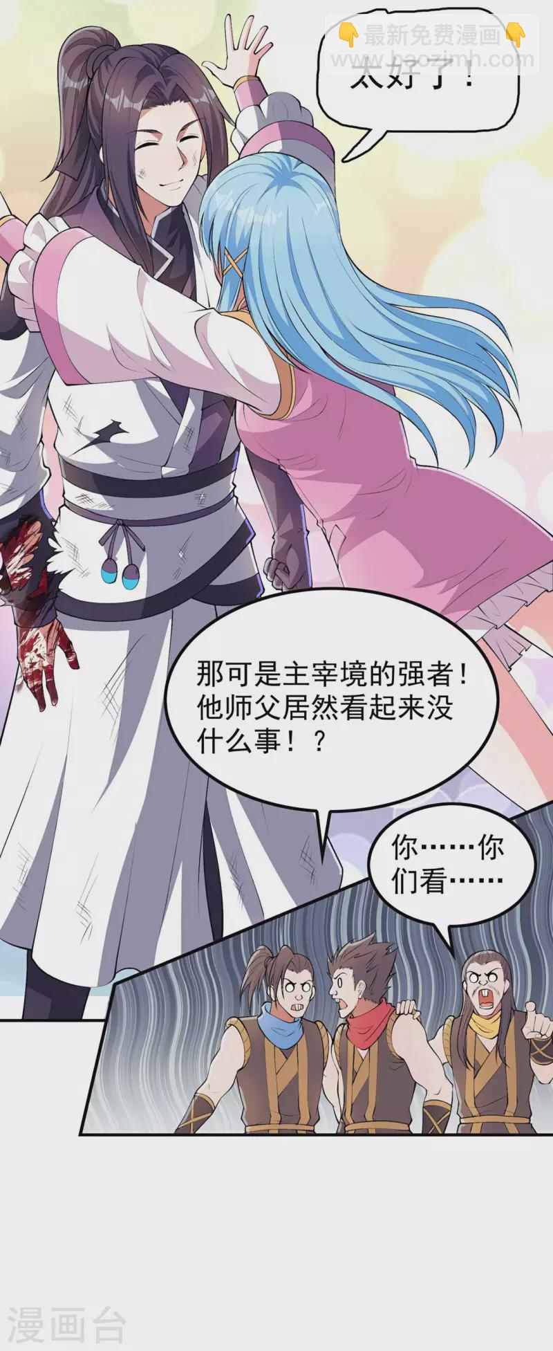 第194话 秦立反杀41