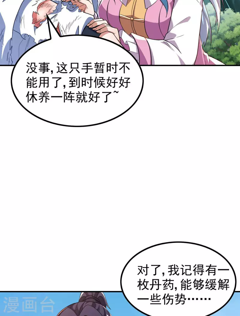 第194话 秦立反杀45
