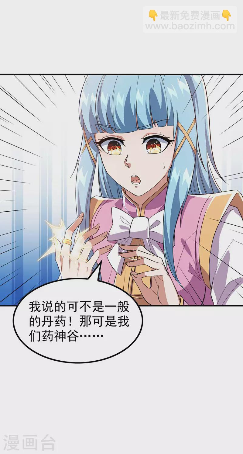 第194话 秦立反杀47