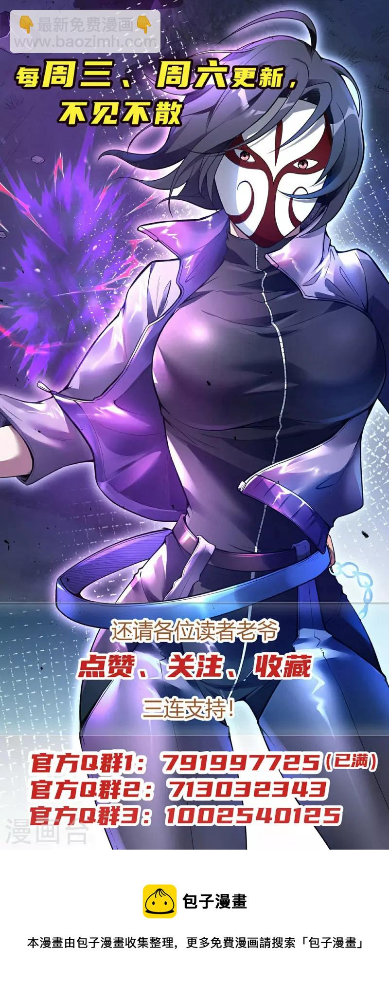 第194话 秦立反杀49