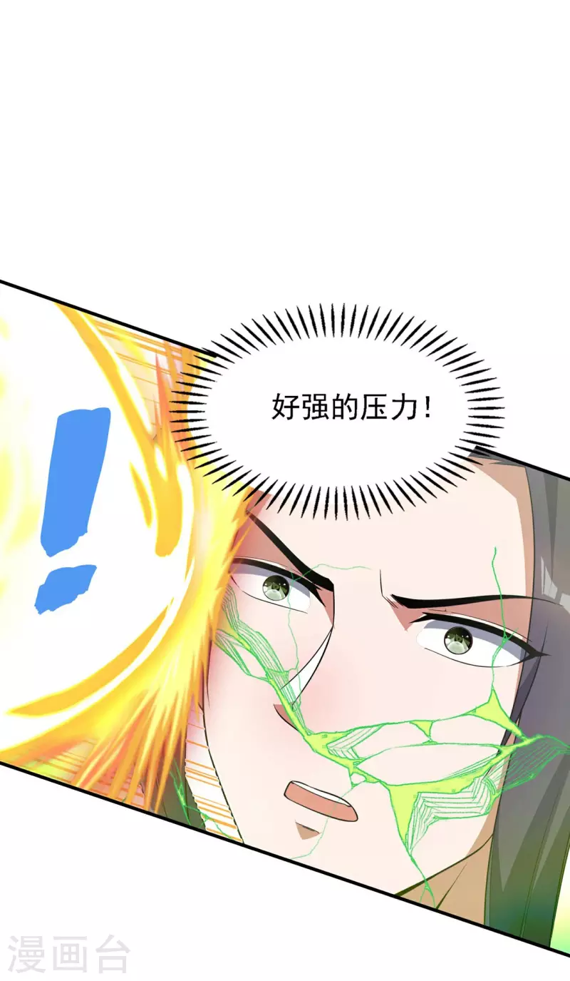 第194话 秦立反杀9