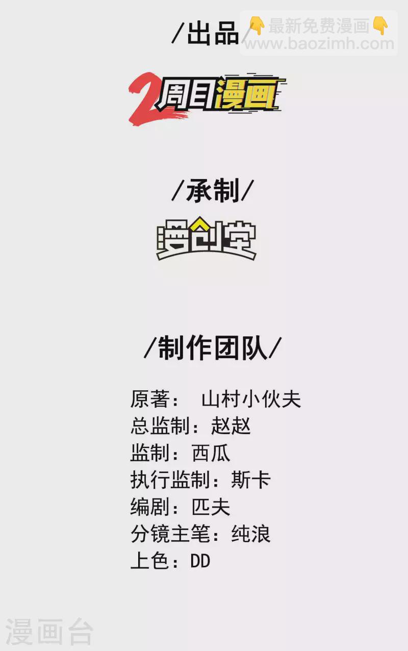 第202话 狂热分子1