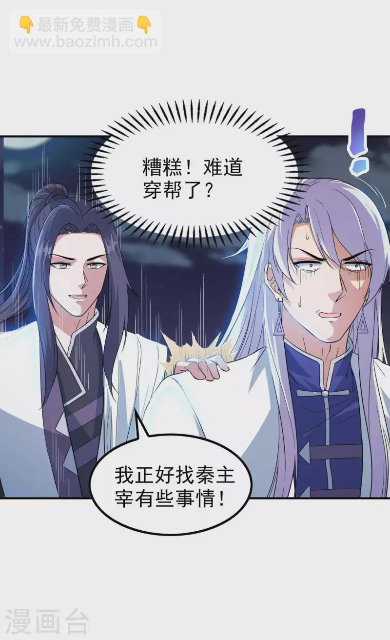第202话 狂热分子10