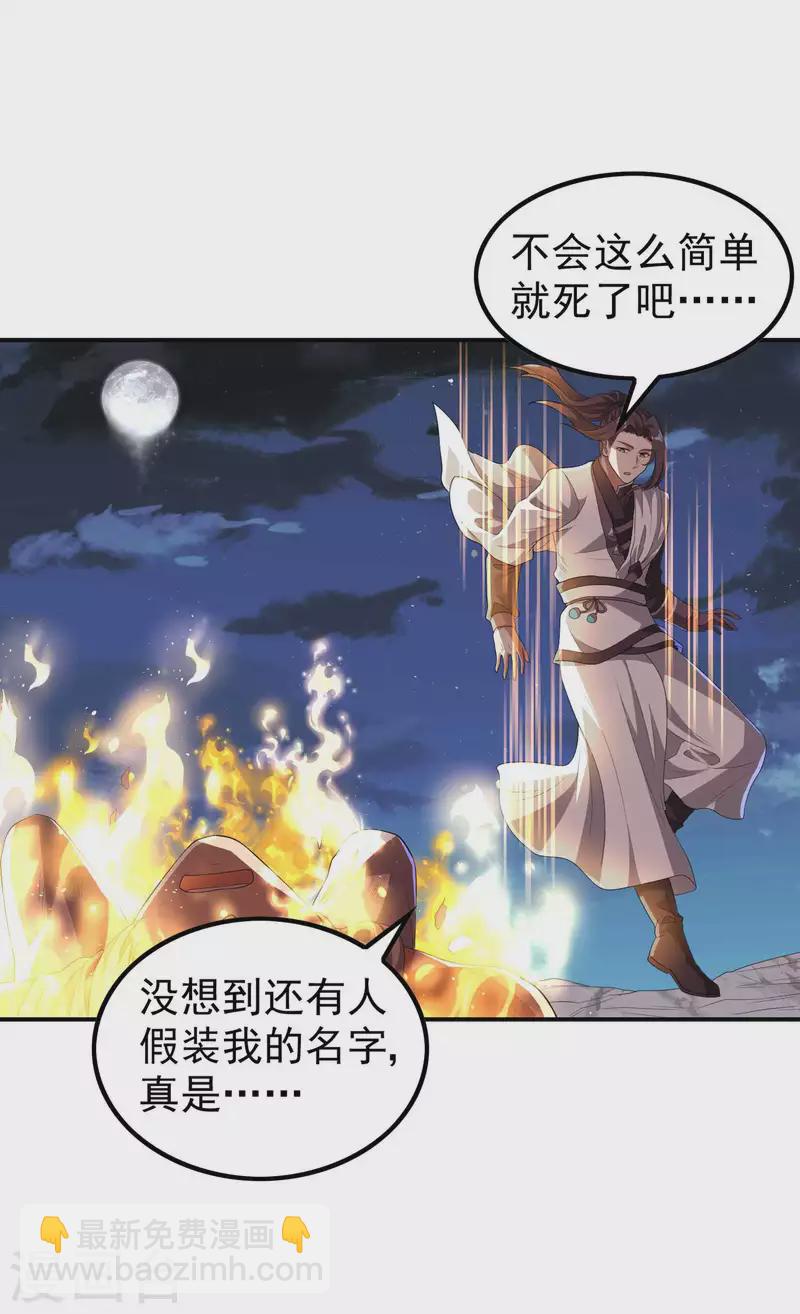 第202话 狂热分子16
