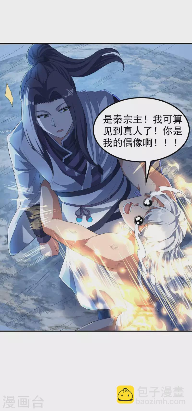 第202话 狂热分子17
