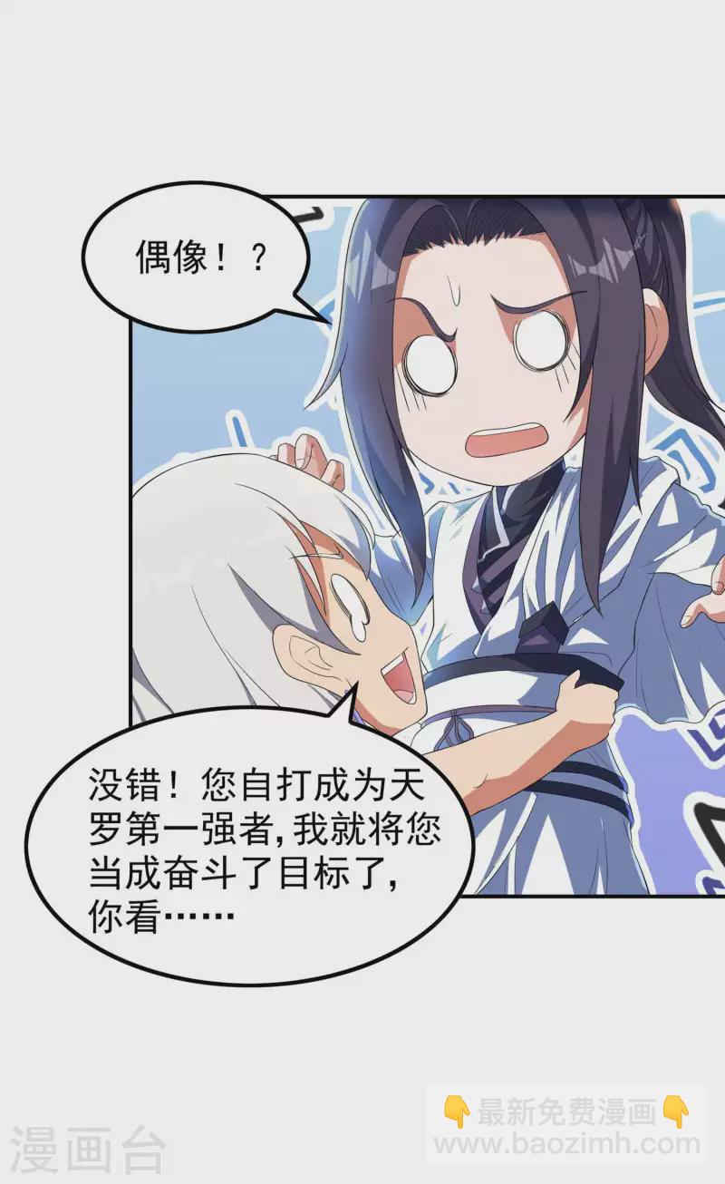 第202话 狂热分子18
