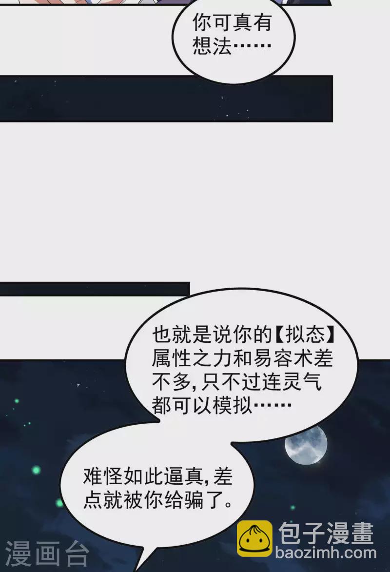 第202话 狂热分子20