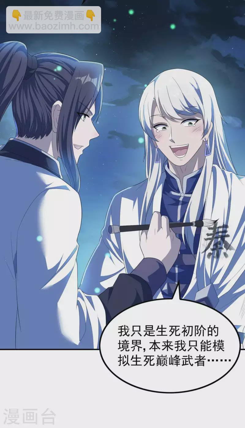 第202话 狂热分子21
