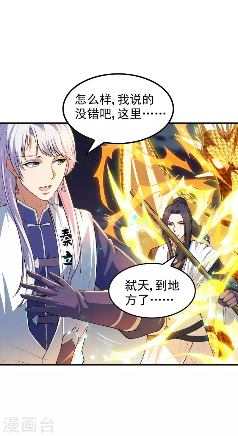 第202话 狂热分子27