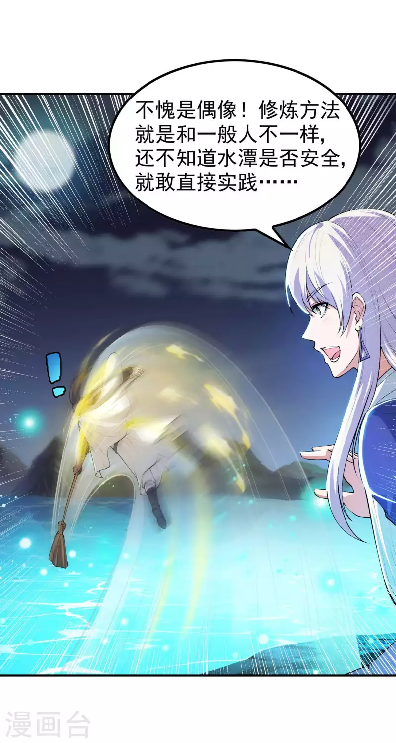 第202话 狂热分子28