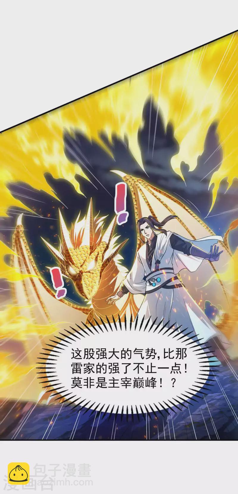第202话 狂热分子4