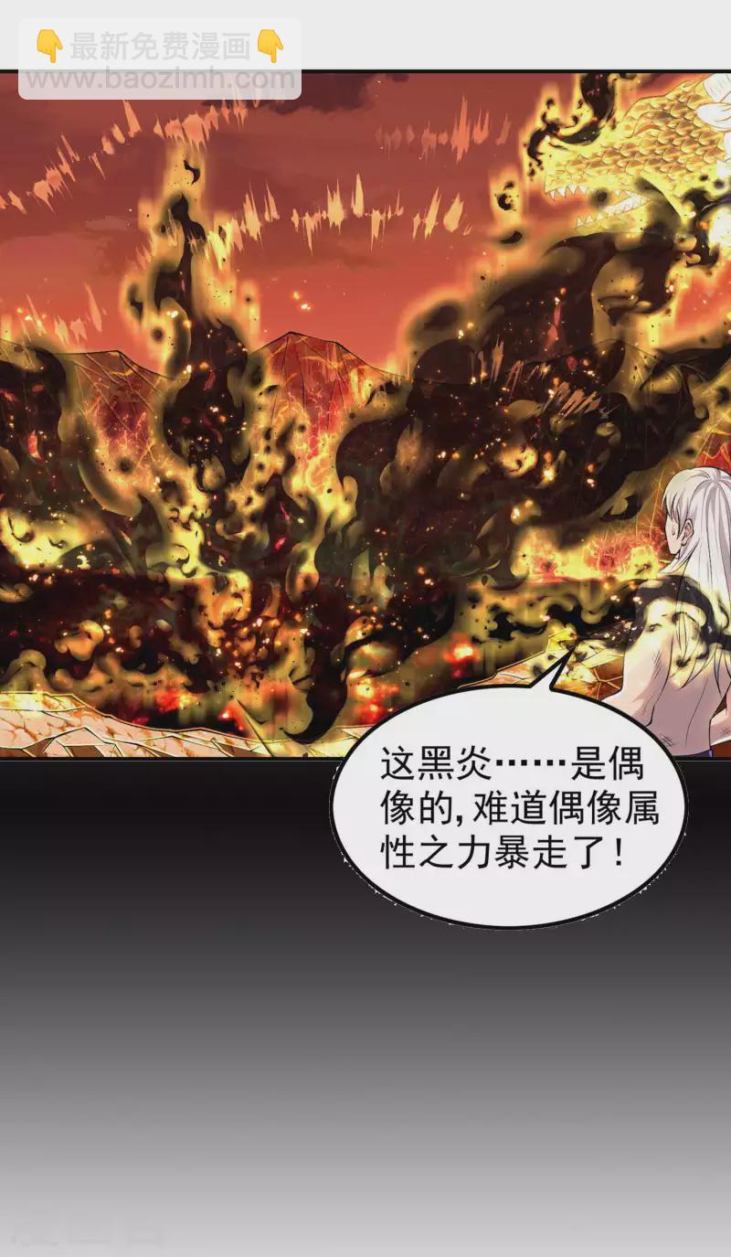 第202话 狂热分子41