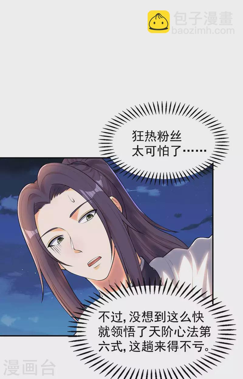 第202话 狂热分子46